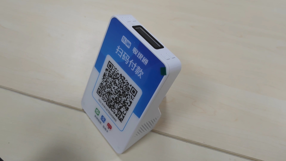 樂(lè)刷云喇叭收款碼 一款解放雙手、即插即用的4G智能收款利器