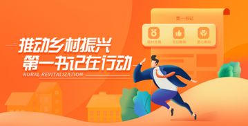“數(shù)字助推”筑牢“陣地堡壘”——新型互聯(lián)網(wǎng)與第一書記共享振興密碼的重慶實(shí)踐縮影