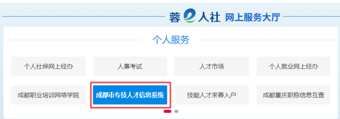 四川成都及重慶2022年高級(jí)會(huì)計(jì)職稱評(píng)審個(gè)人申報(bào)流程詳解