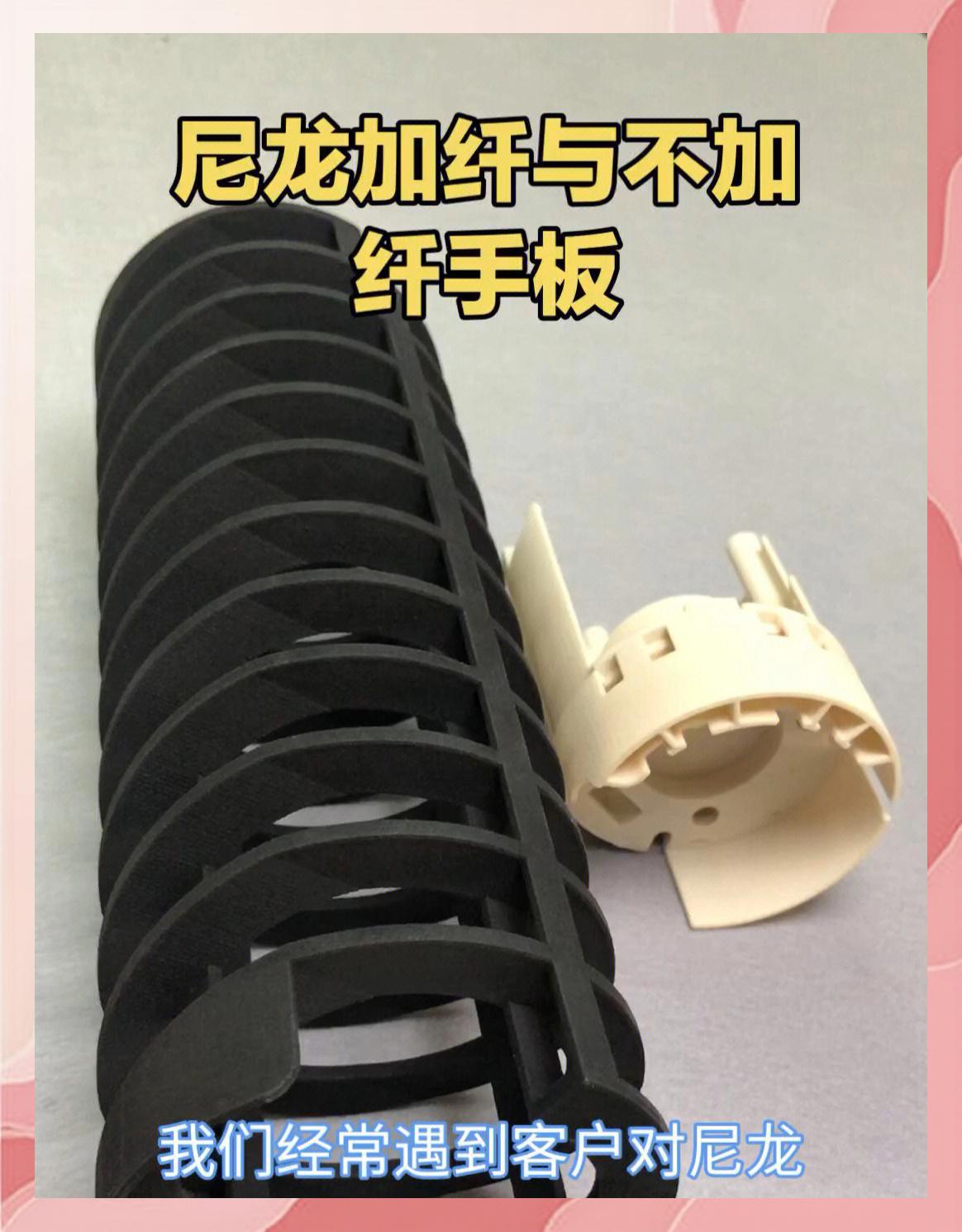 尼龍材料大比拼 加纖與不加纖手板的對比分析